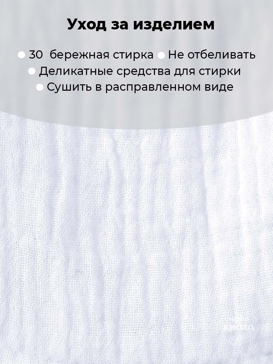 Косынка Чудо-Кроха T-182-02белый - фото 8