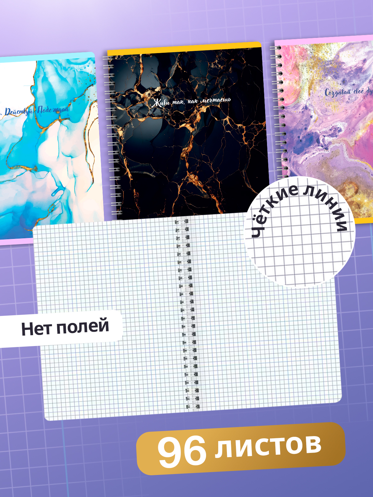 Тетрадь AXLER клетка 96 лист. 4 шт. - фото 3