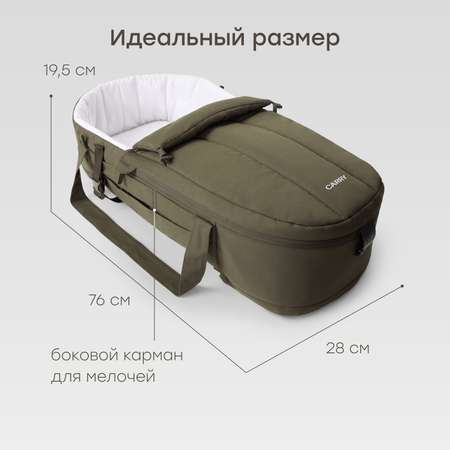 Люлька-переноска Happy Baby Carry