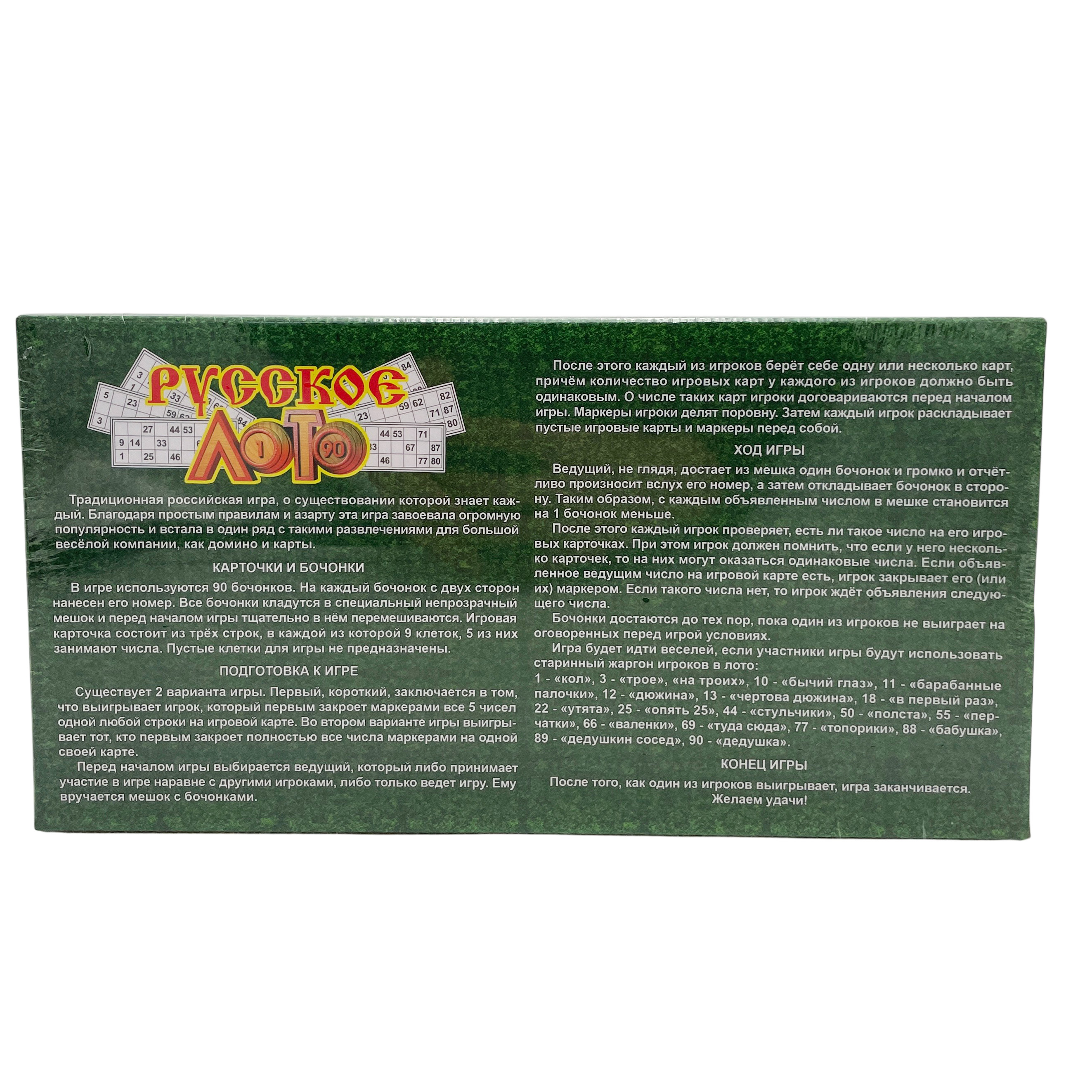 Настольная игра Zhorya Русское лото - фото 5