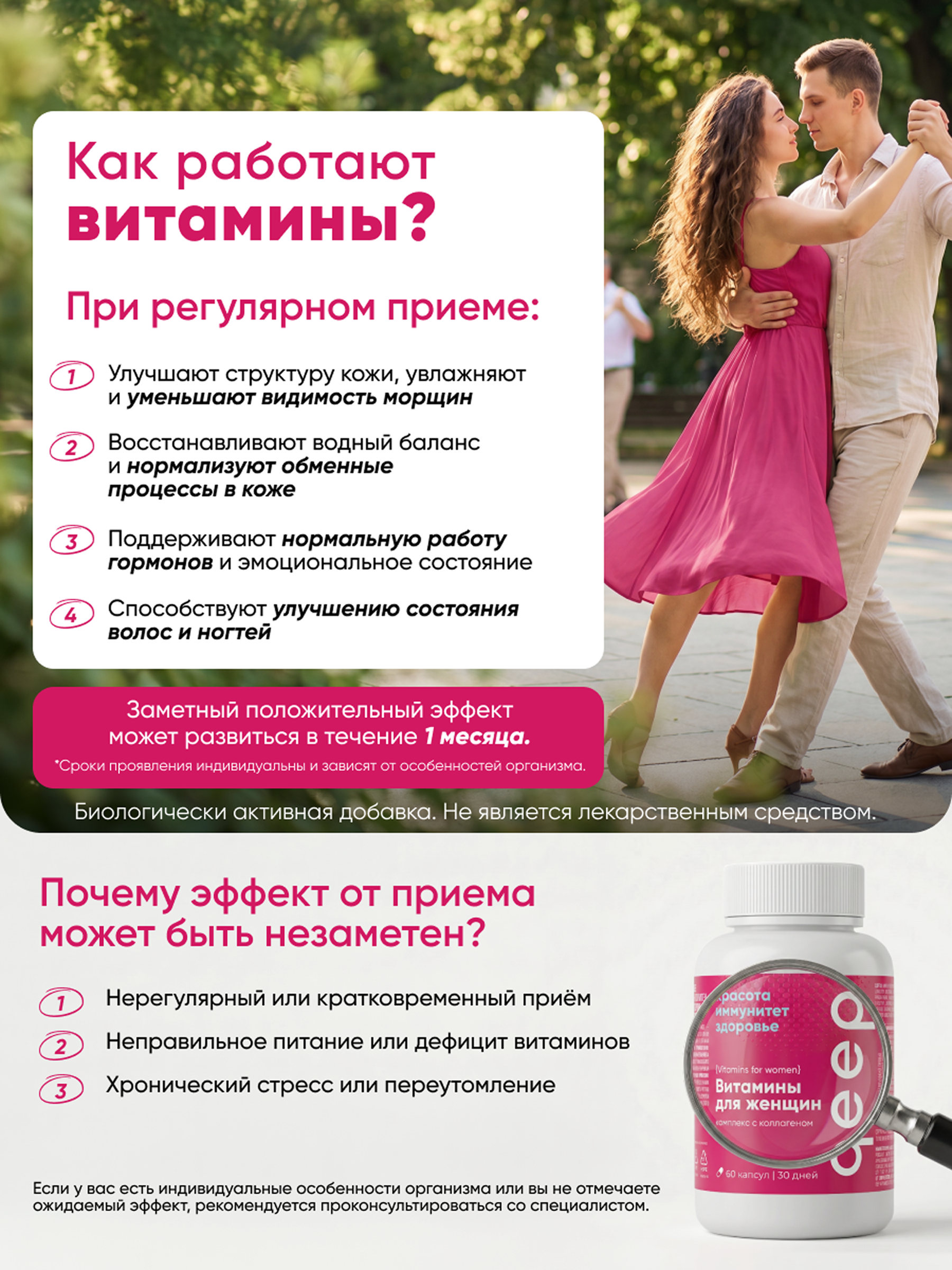 Витамины для женщин qeep 60 капсул - фото 3