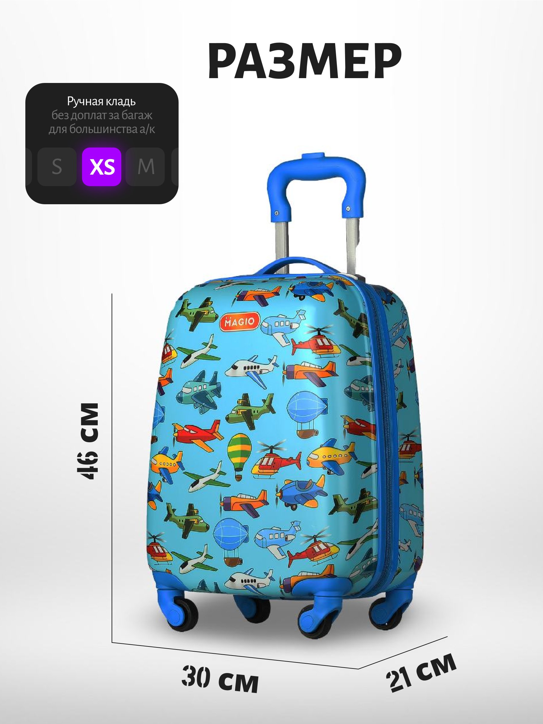 Чемодан Magio Самолеты - фото 3