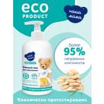 Гель для подмывания Наша Мама Organic Line с пребиотиком 0+ 500 мл