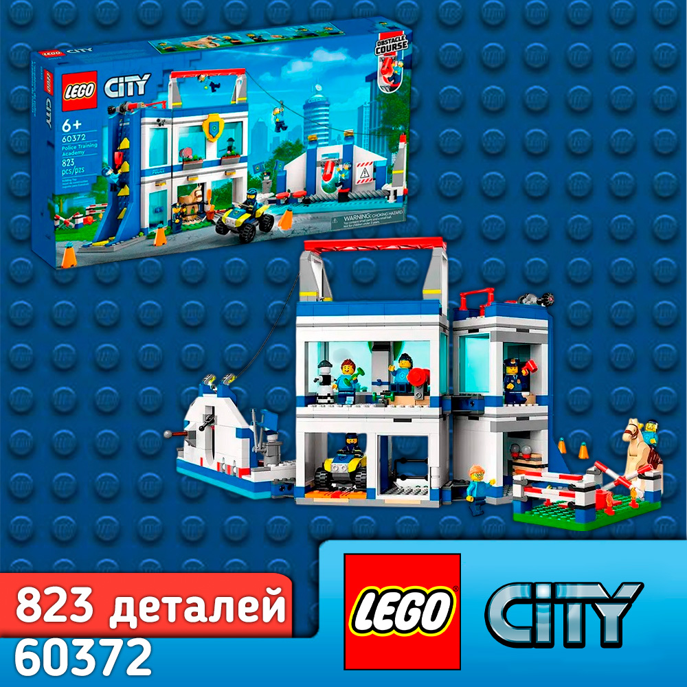 Конструктор LEGO City Полицейская академия - фото 1