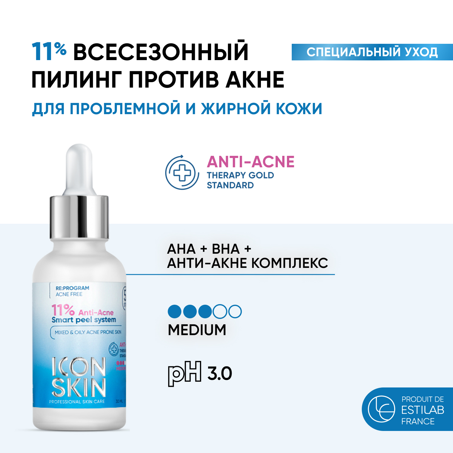 Пилинг ICON SKIN 30 мл - фото 1