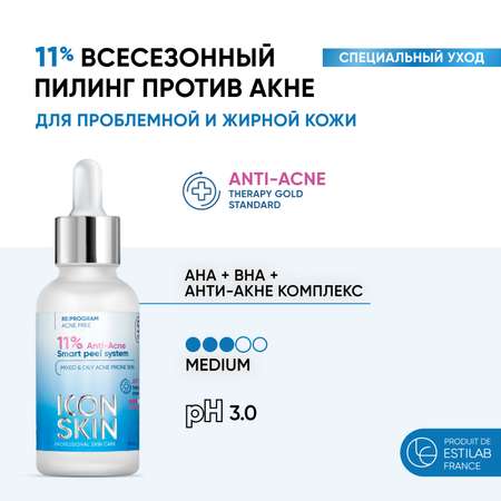 Пилинг ICON SKIN 30 мл