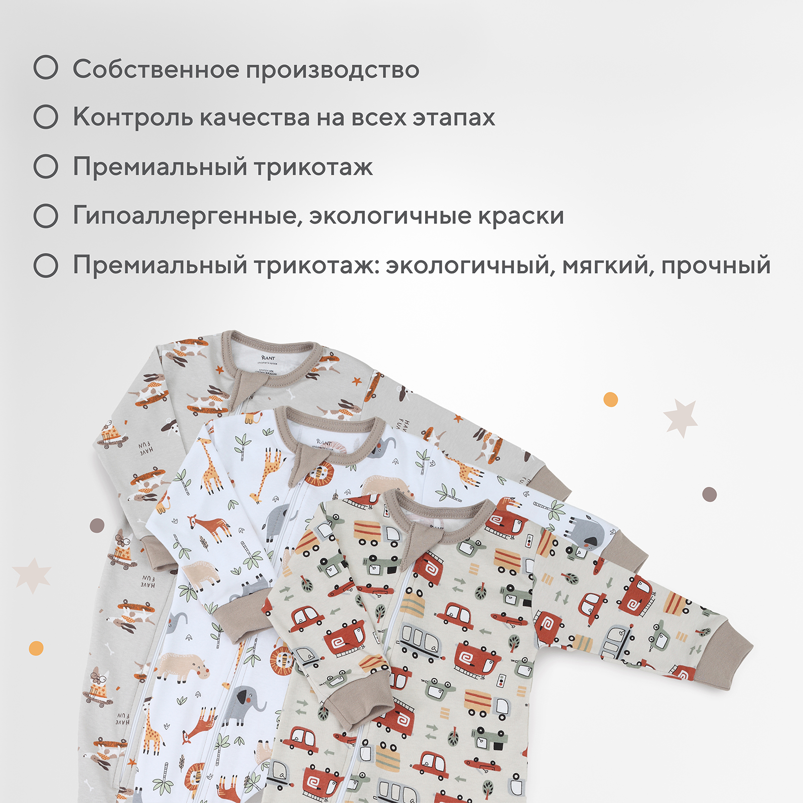 Комбинезон 3 шт Rant Basic 4670078651495 - фото 7