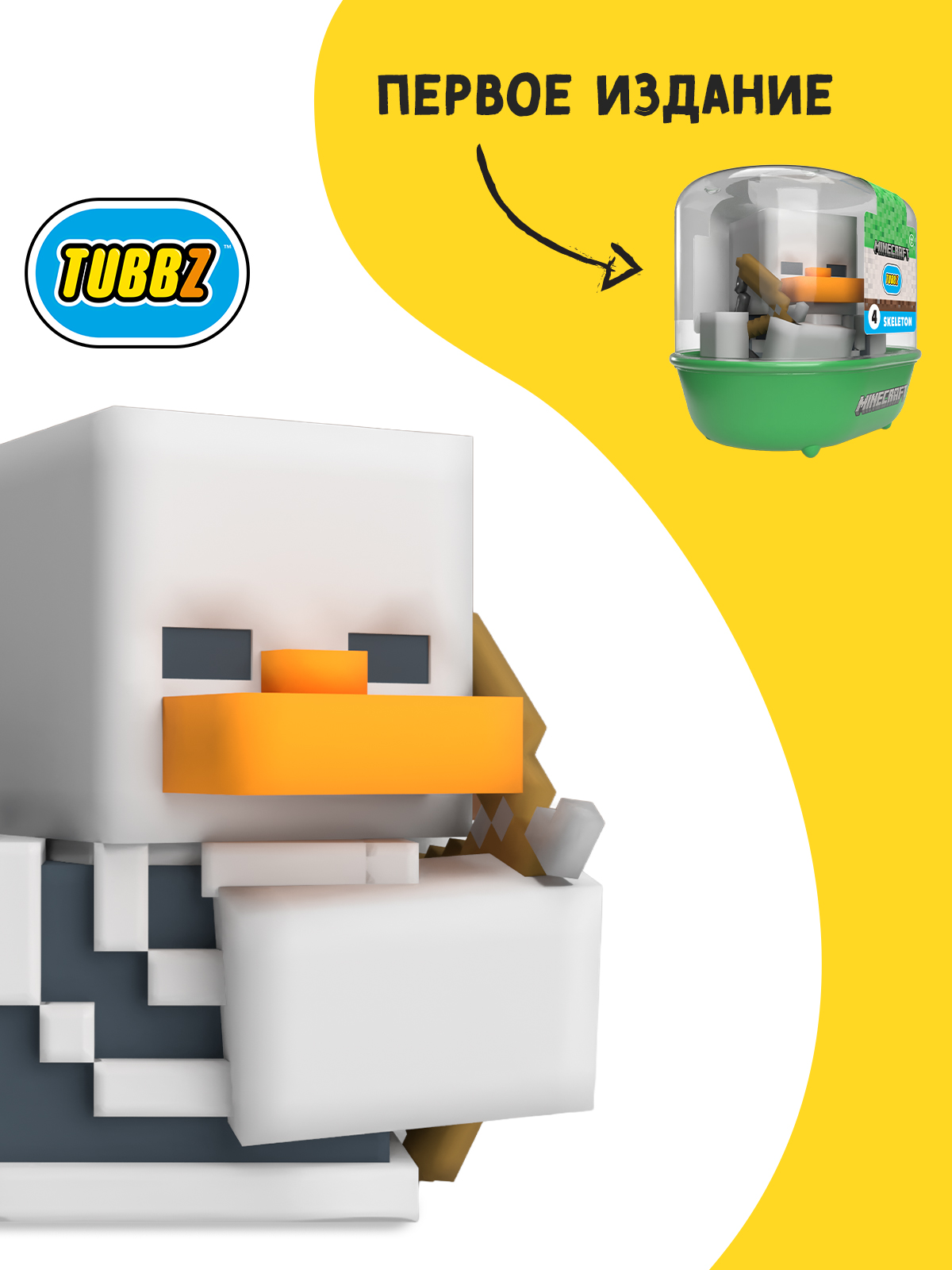 Фигурка Minecraft Утка Tubbz Skeleton - фото 2
