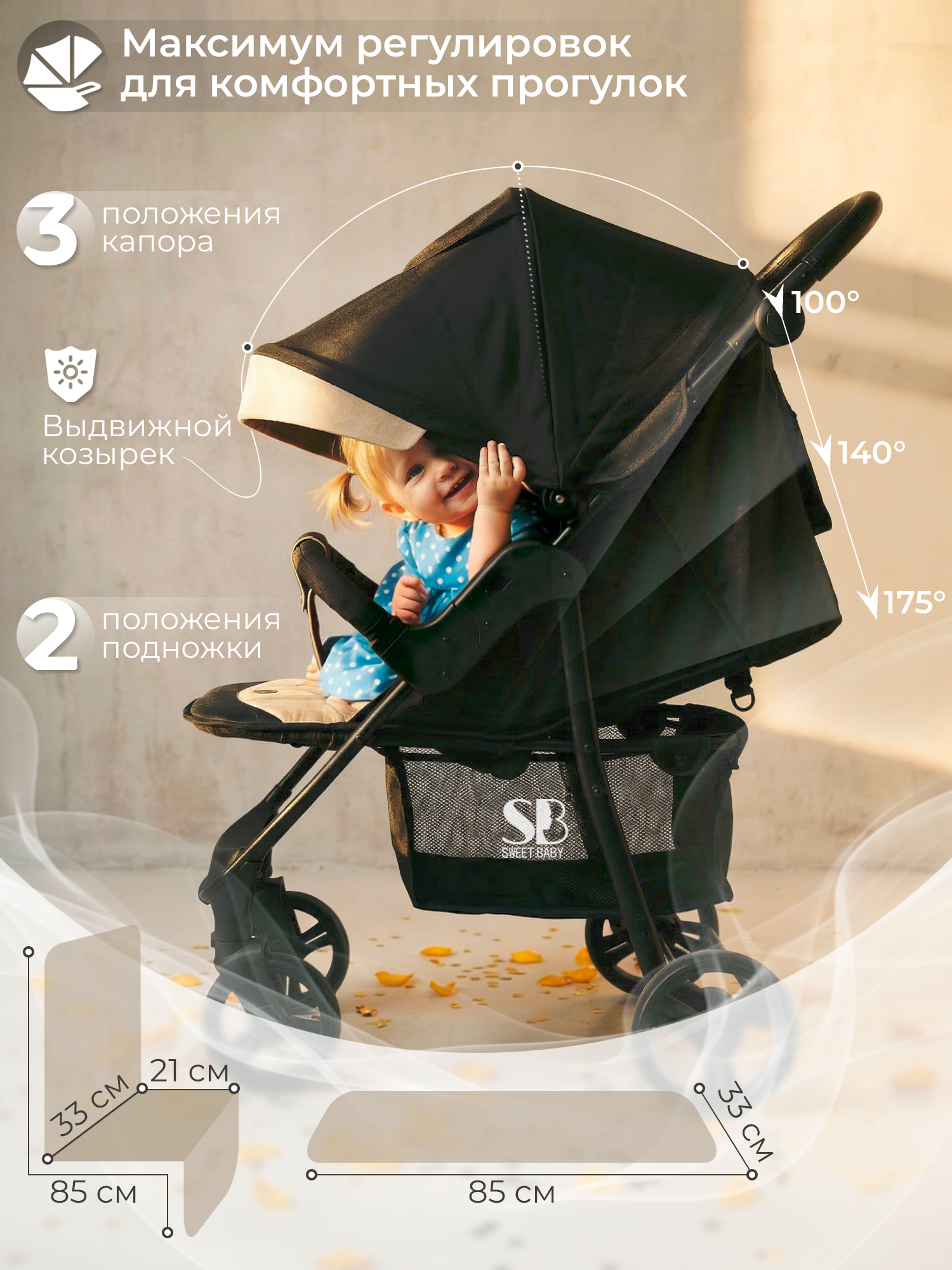 Коляска прогулочная Sweet Baby Rapido Beige бежевый - фото 3