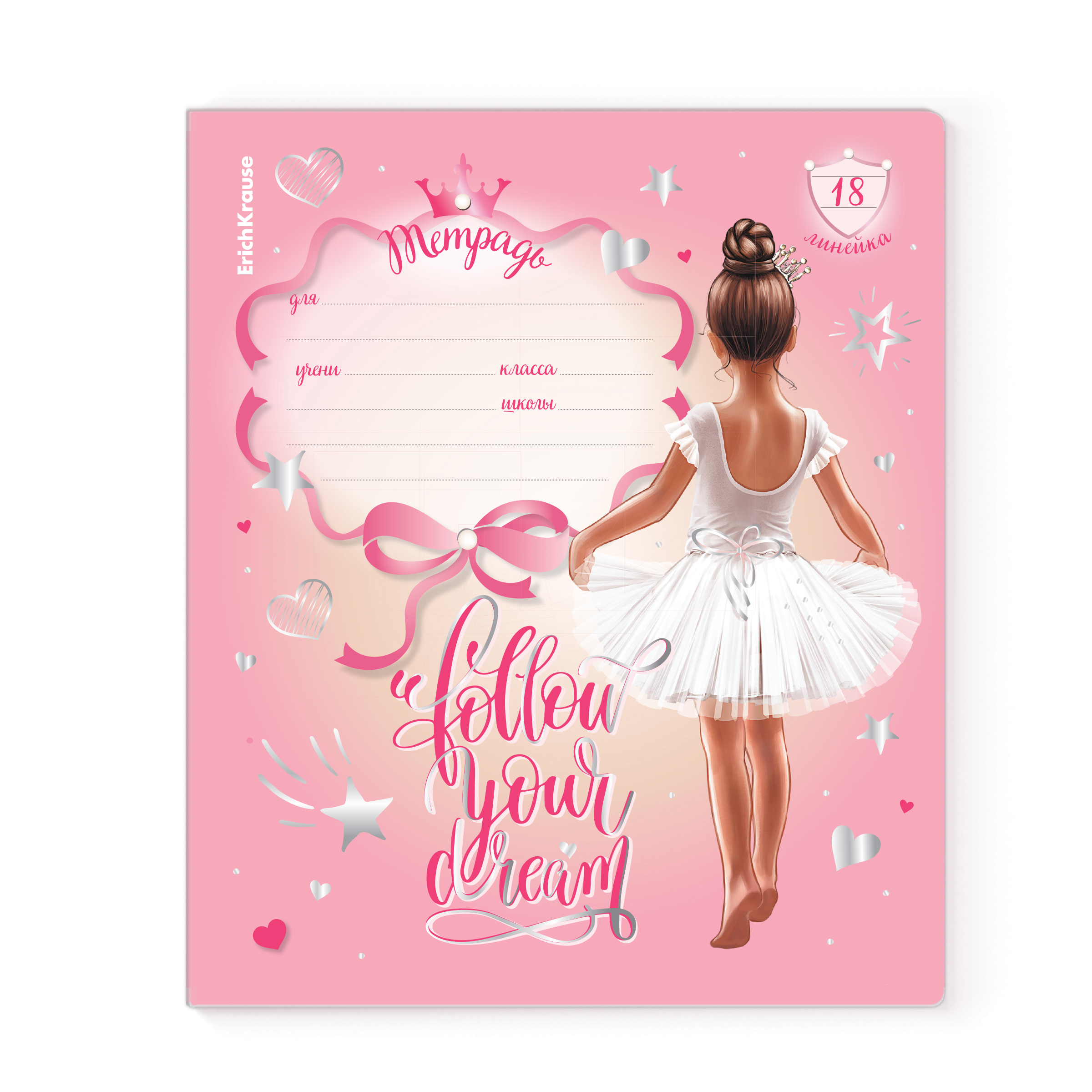 Тетрадь ErichKrause линейка 18 лист. в ассортименте - фото 5