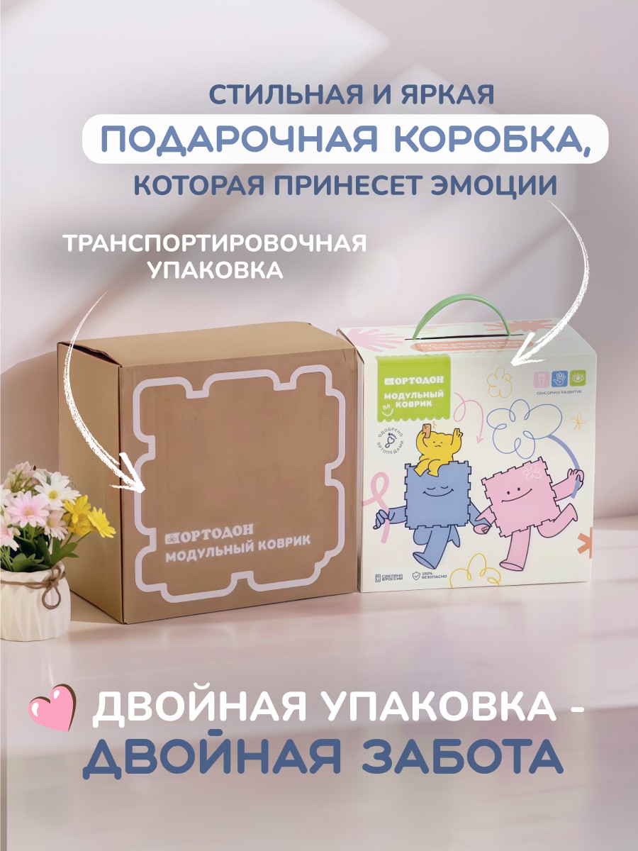 Коврик-пазл Ортодон массажный развивающий детский 26 x 147 см - фото 15