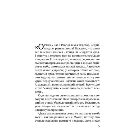 Книга Эксмо Романы Татьяны Алюшиной