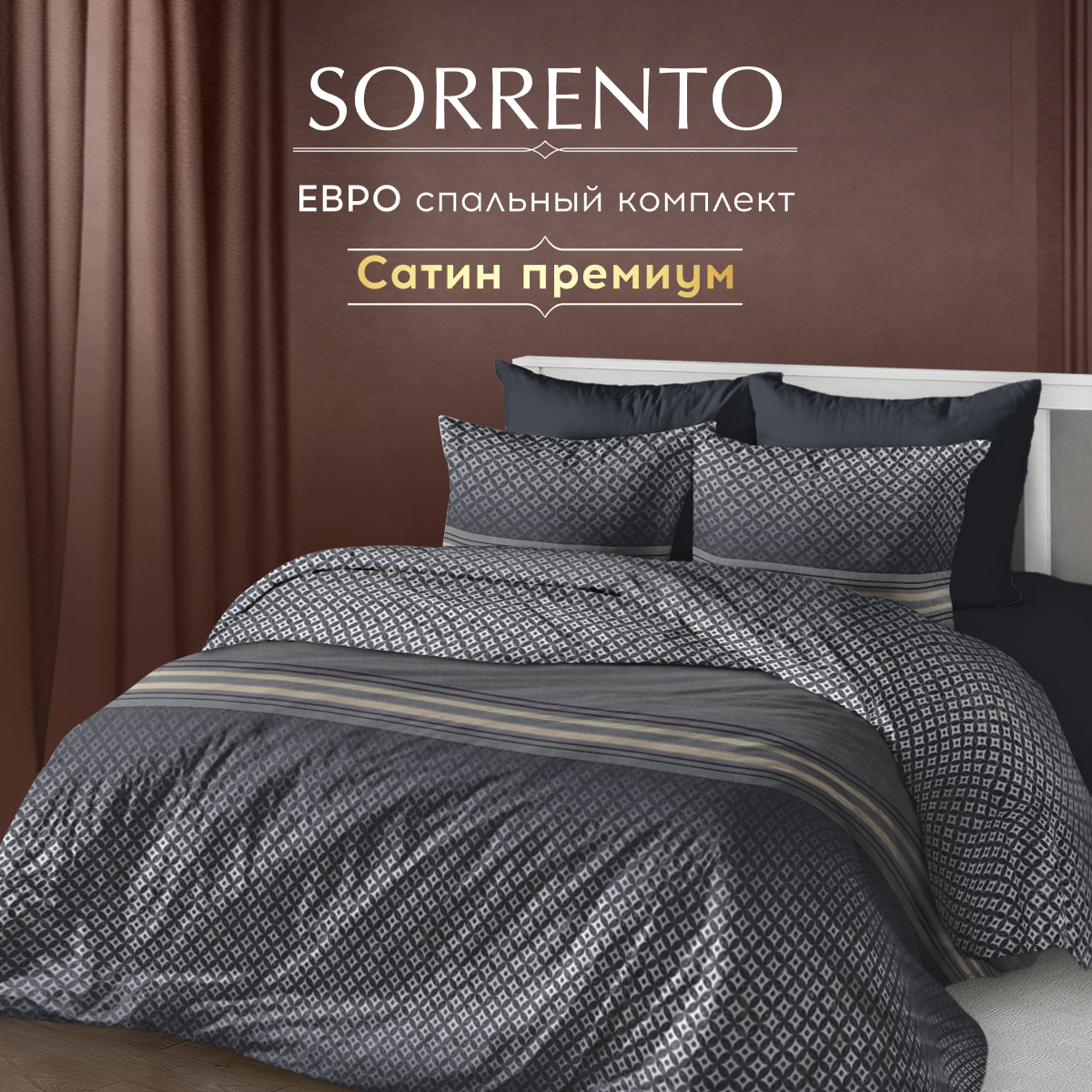 Комплект постельного белья SORRENTO DELUXE Боско евро 4 наволочки рис.4185-1+4185а-1 - фото 2