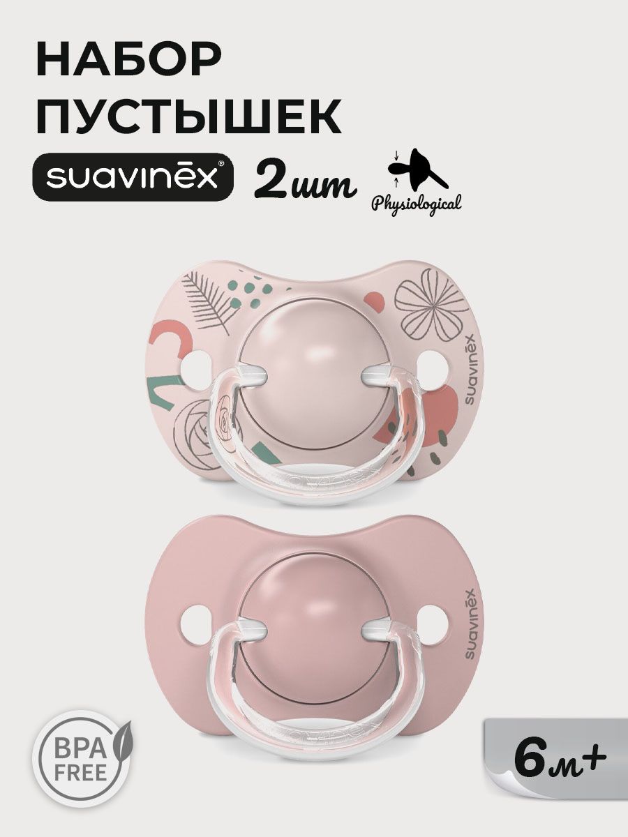 Пустышка Suavinex силикон ортодонтическая от 6 мес. 2 шт. - фото 1