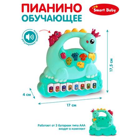 Игрушка Smart Baby