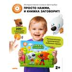 Книга Abumba Fingerbook Ми-Ми-Мишки