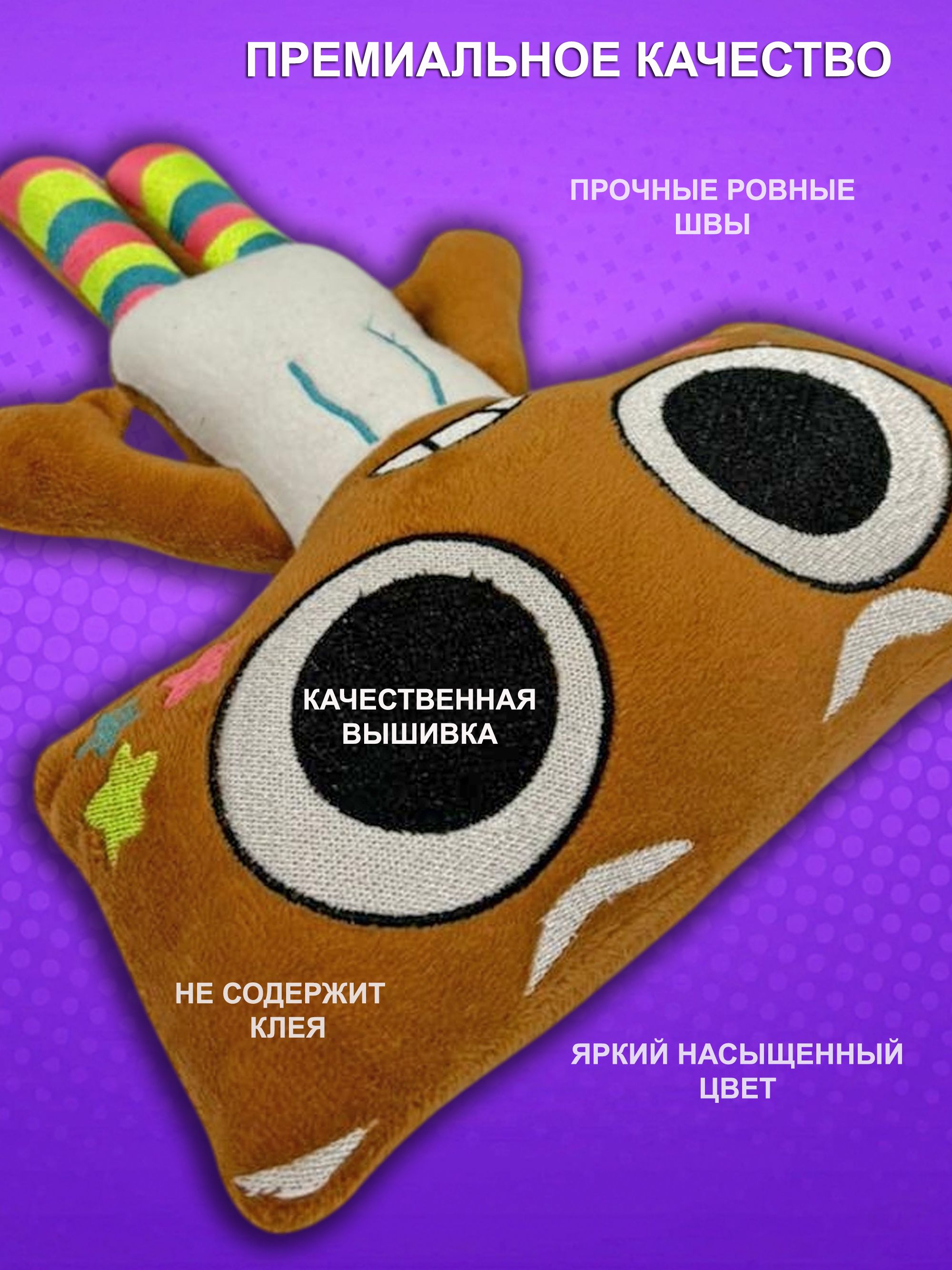 Мягкая игрушка денди 25 см - фото 2