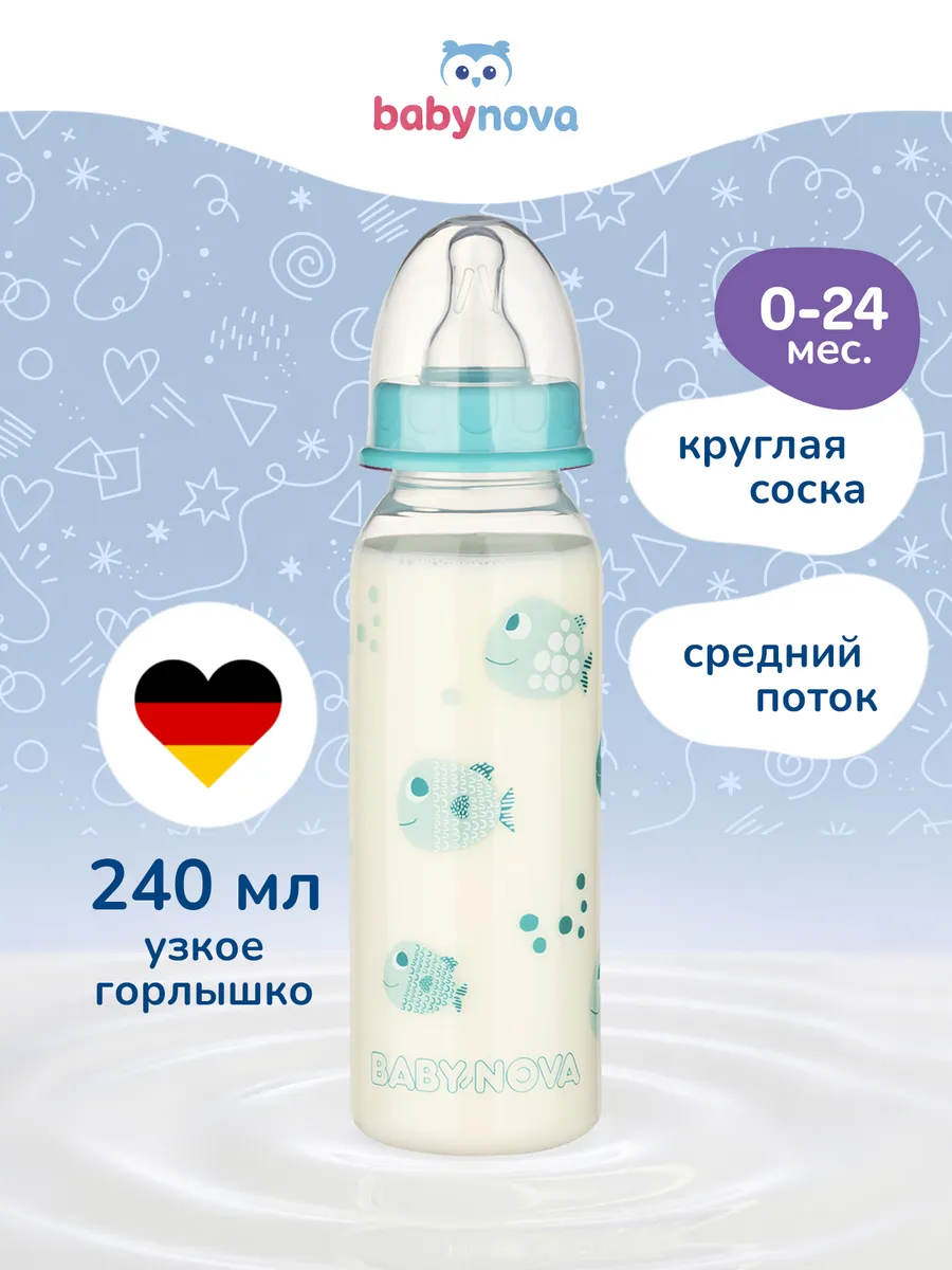Бутылочка babynova 240 мл - фото 1