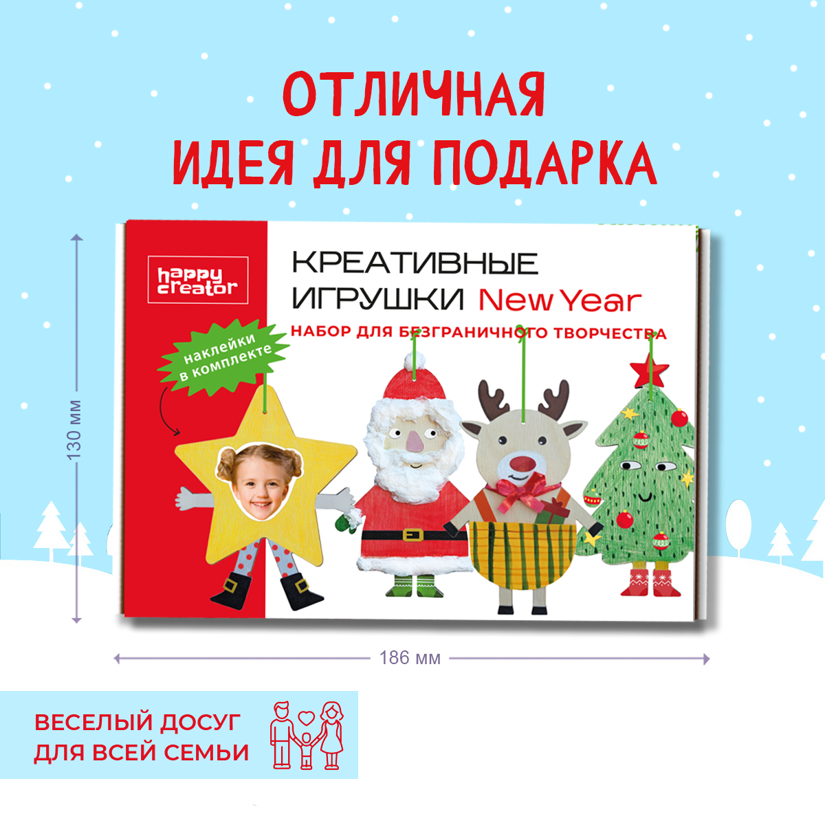Елочные игрушки Happy Line набор для творчества - фото 7