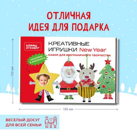 Набор для творчества Happy Line