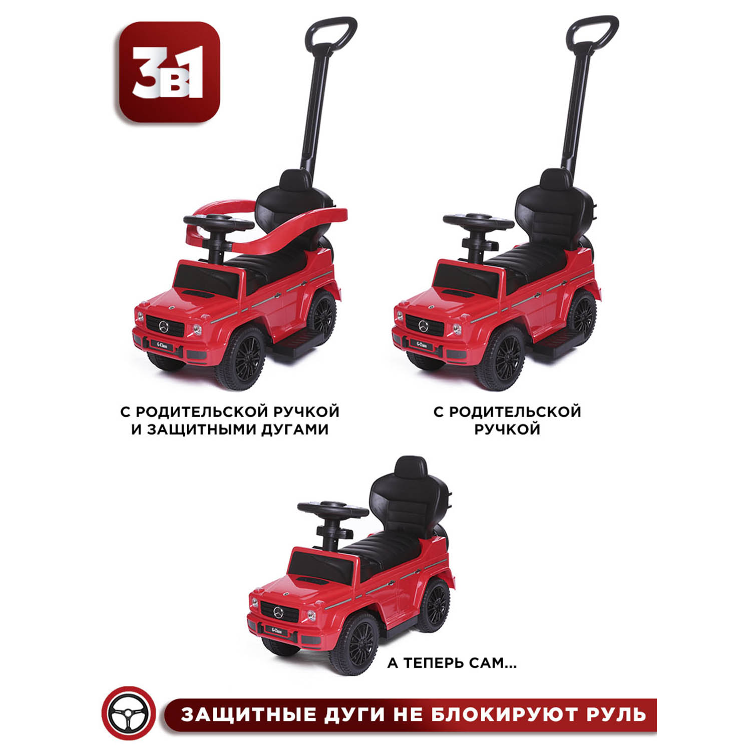 Пушкар BabyCare Mercedes G350d с ручкой - фото 10