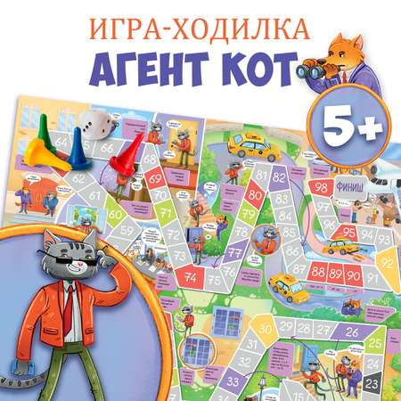 Настольная игра Дрофа-Медиа Агент Кот