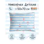 Наволочка BRAVO kids dreams Регата 70 x 50 см