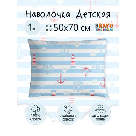 Наволочка BRAVO kids dreams Регата 70 x 50 см