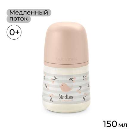 Бутылочка Suavinex 150 мл 1 шт.