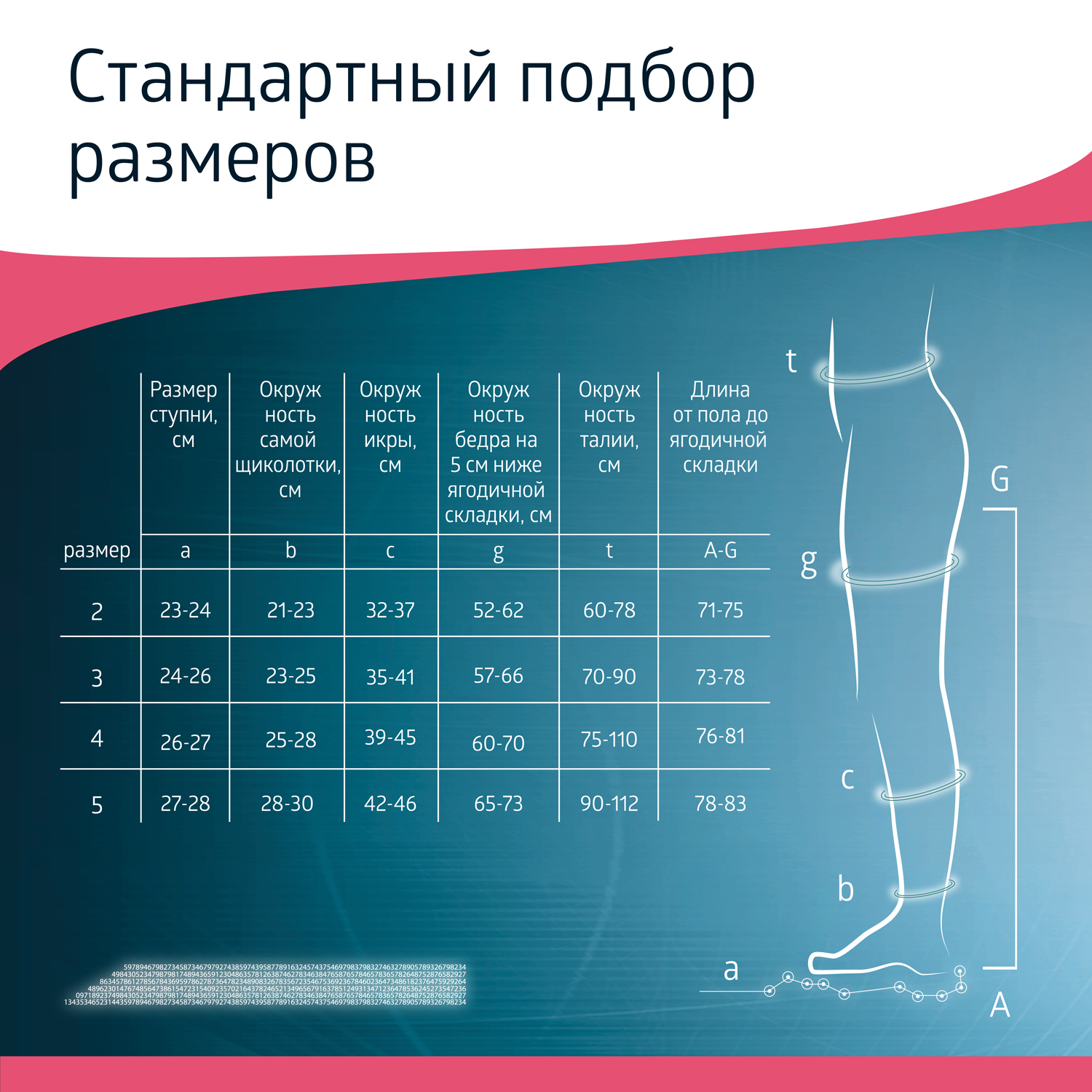 Чулки B.Well JW-216 размер 1 White антиэмболические госпитальные 1 класс компрессии гипоаллергенные - фото 16