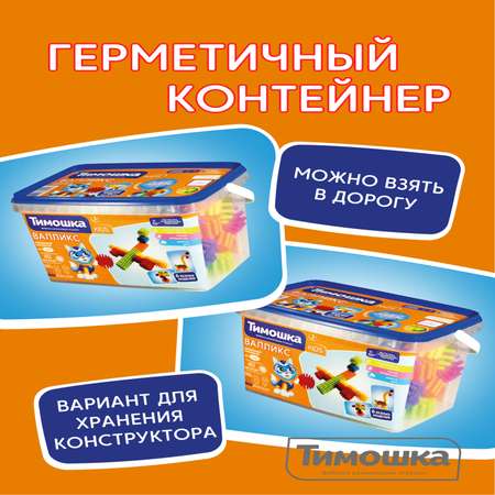 Конструктор ТИМОШКА 40 дет.