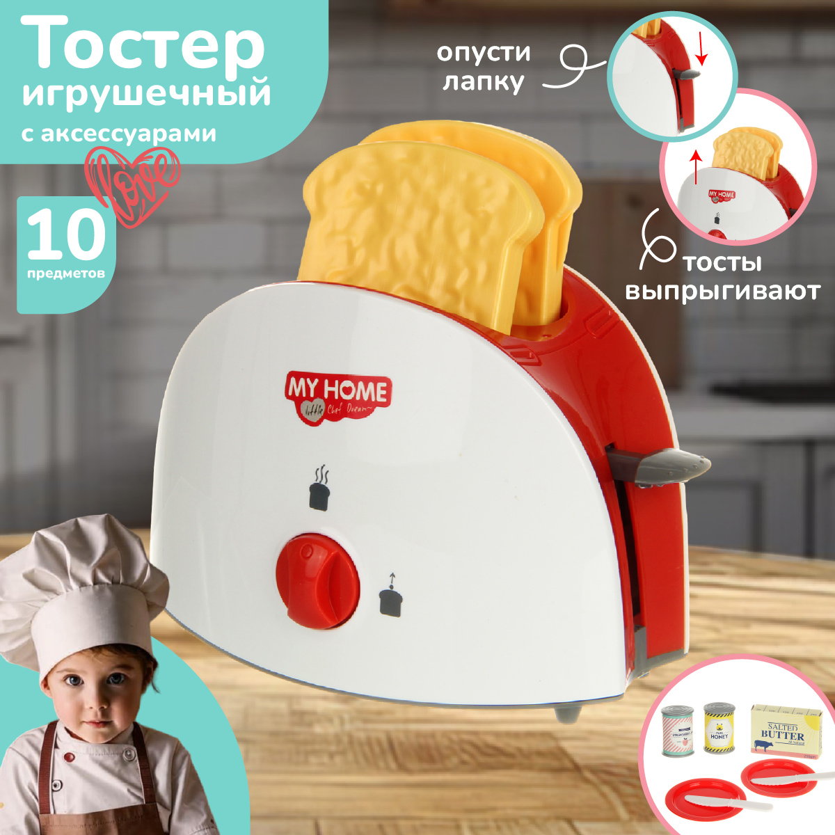 Игрушка Veld Co тостер - фото 1