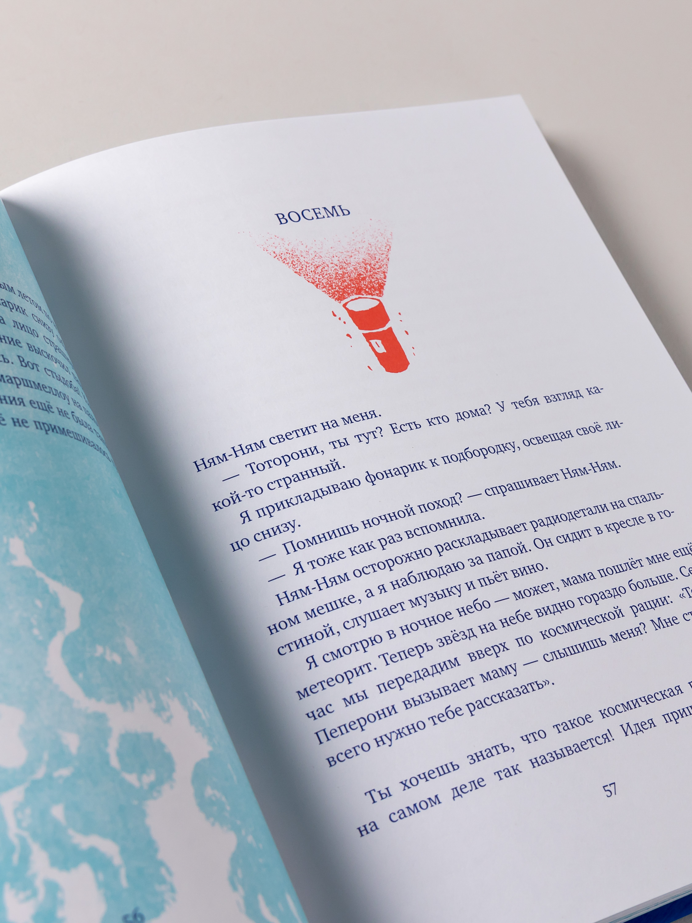 Книга Альпина. Дети К небесам - фото 10