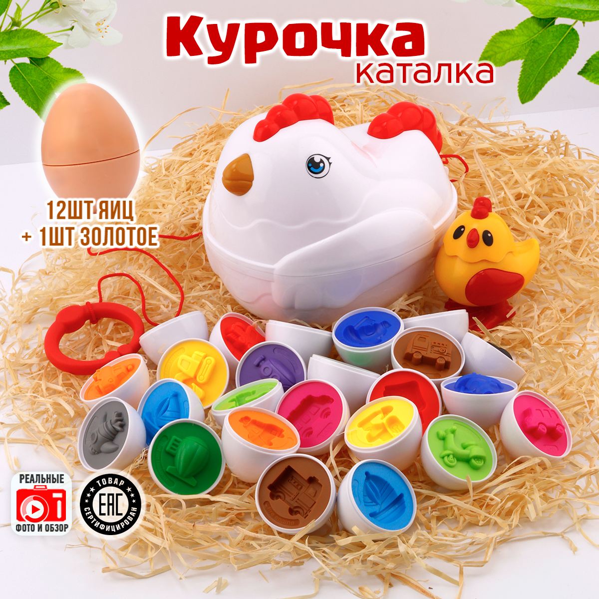 Игрушка TIPTOPOLIS сортер транспорт в курице - фото 1