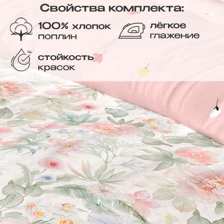 Комплект постельного белья BRAVO Милд двуспальный 4 предм.