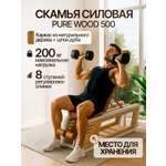 Многофункциональная скамья Fitronix Pure Wood