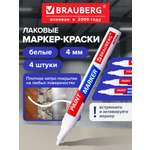 Маркеры Brauberg 4 шт.