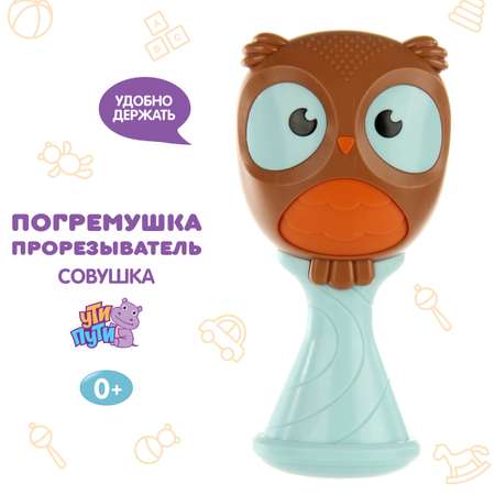 Прорезыватель Ути пути