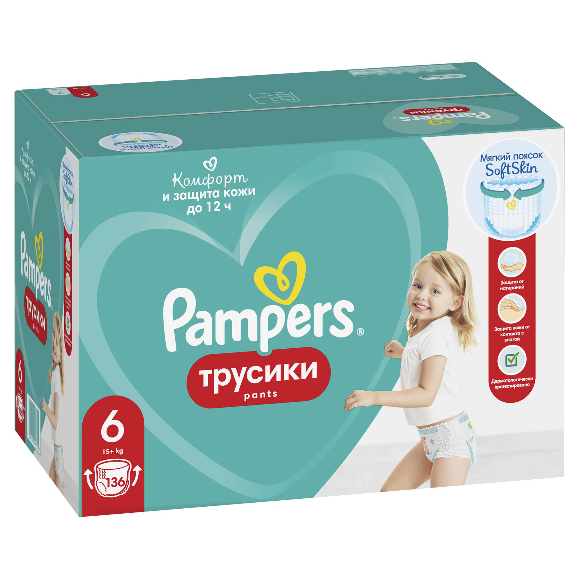 Трусики Pampers Pants 6 (15+ кг) 136 шт. - фото 11