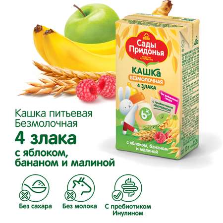 Кашка Сады Придонья безмолочная из злаков с яблоком бананом и малиной обогащённая прибиотиком 125г