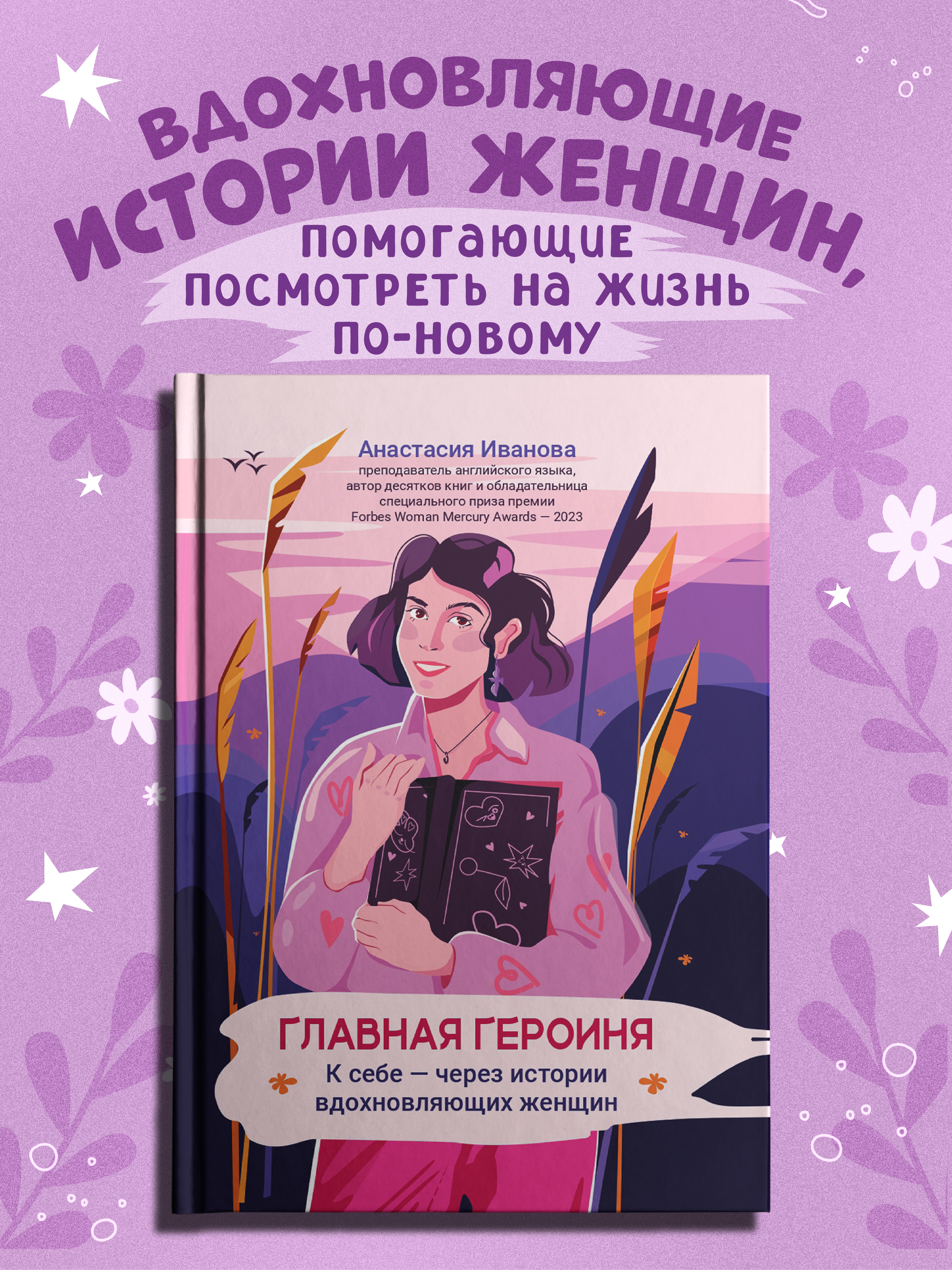 Главная героиня Феникc Книга - фото 1