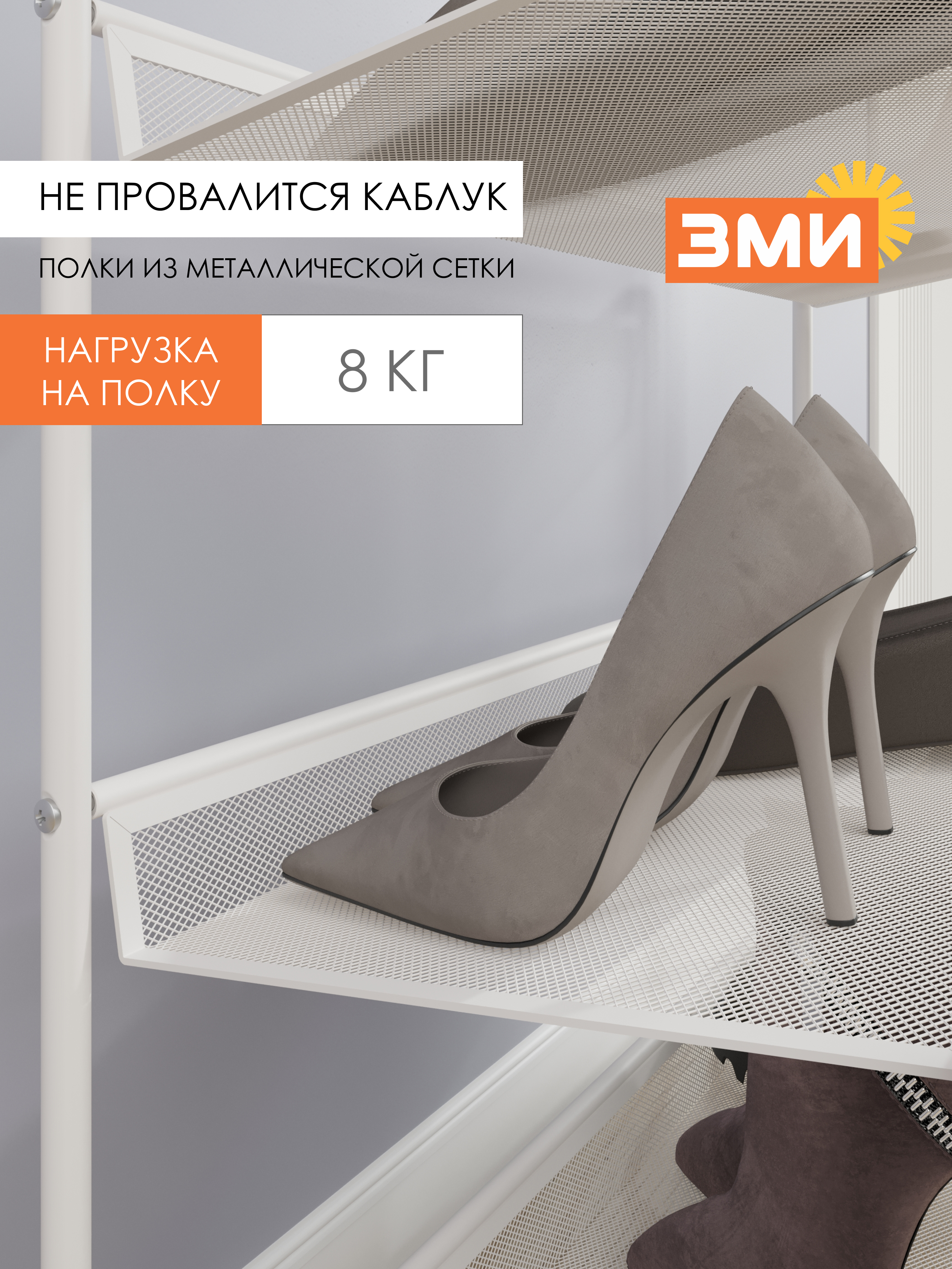 Обувница ЗМИ Женева 35 цвет белый - фото 6