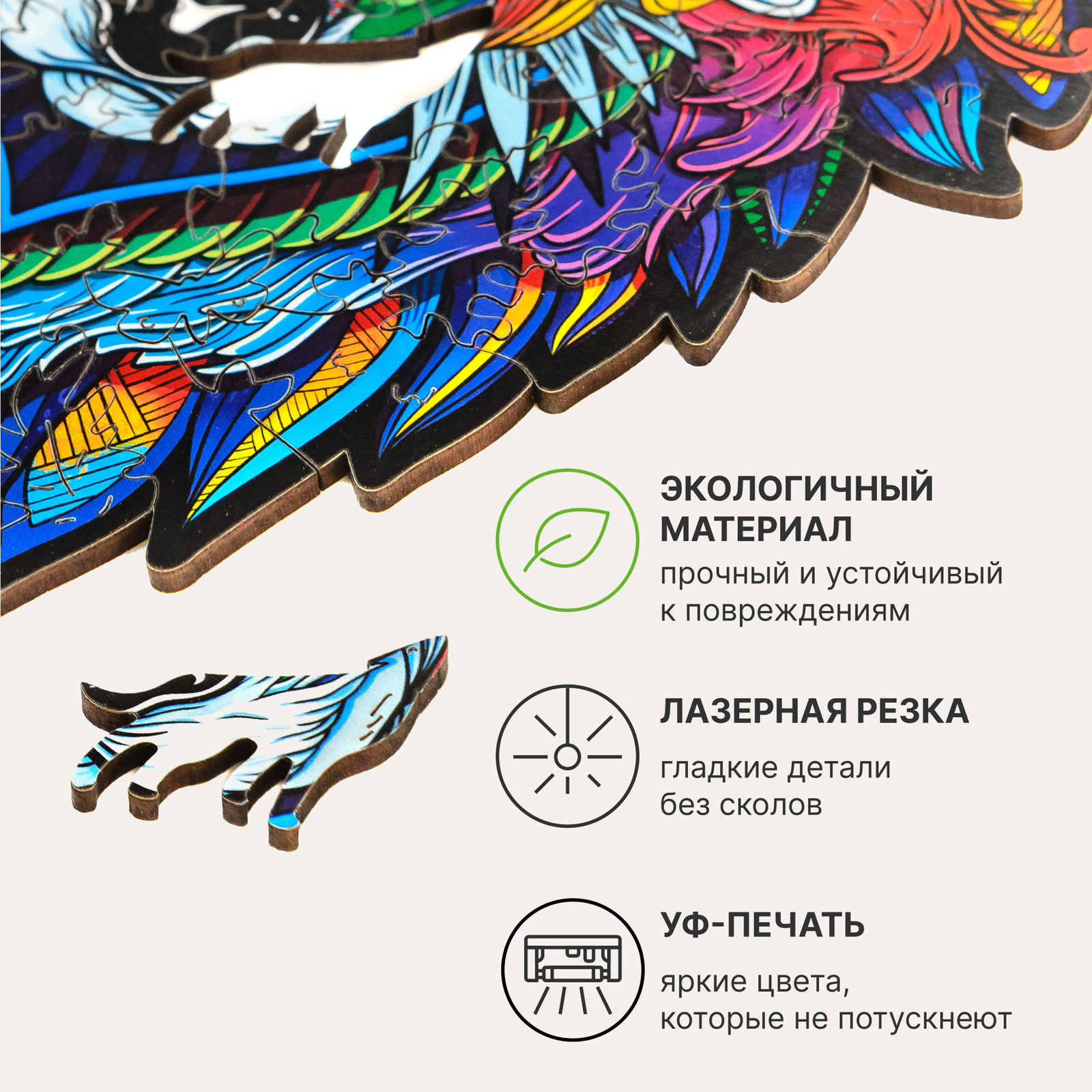 Пазл UNIDRAGON деревянный - фото 8