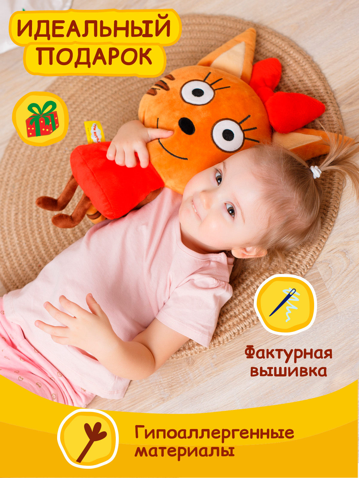 Игрушка мягкая Мякиши Детская большая плюшевая подушка три кота карамелька - фото 4