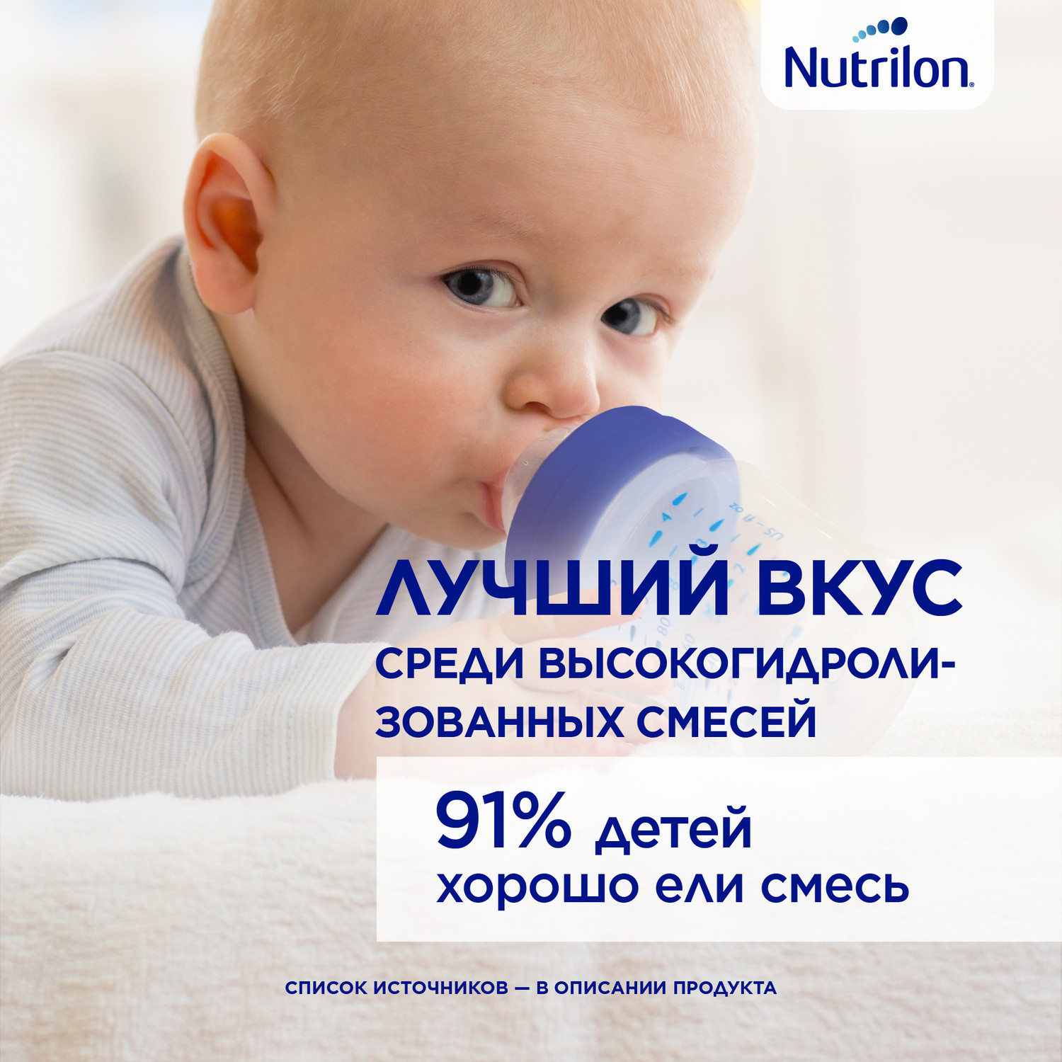 Смесь сухая Nutrilon Пепти Гастро 800г с 0месяцев - фото 9