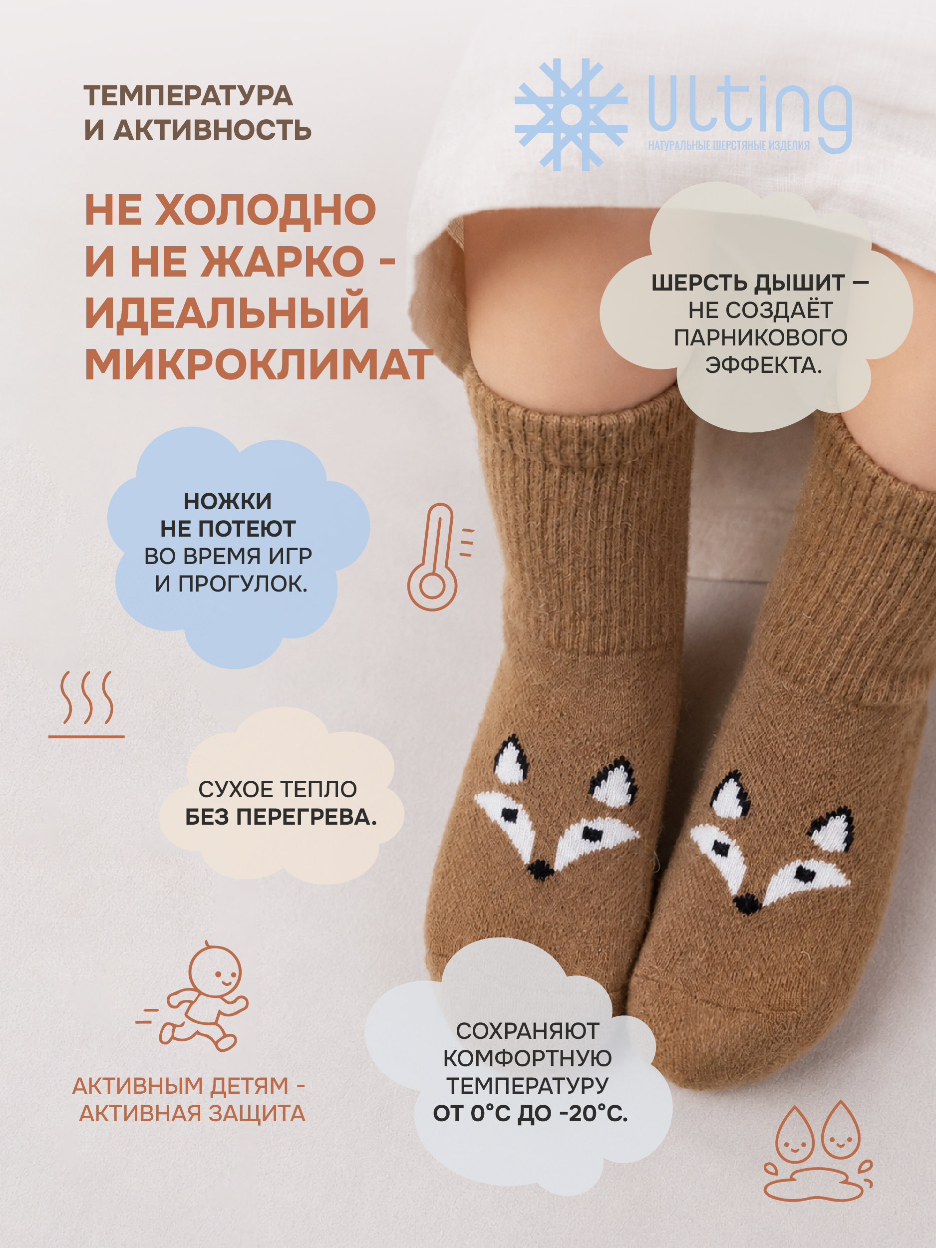 Носки Ulting 07.05.05Л1 - фото 3