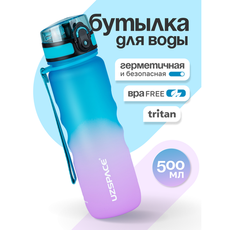 Бутылка UZSPACE 500 мл