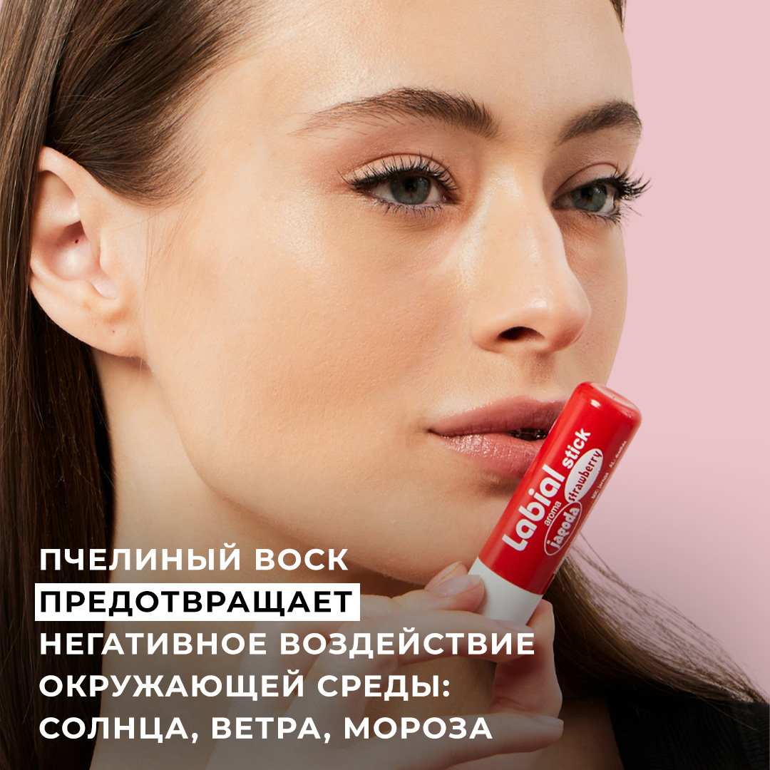 Гигиеническая помада lOCO Клубника - фото 2