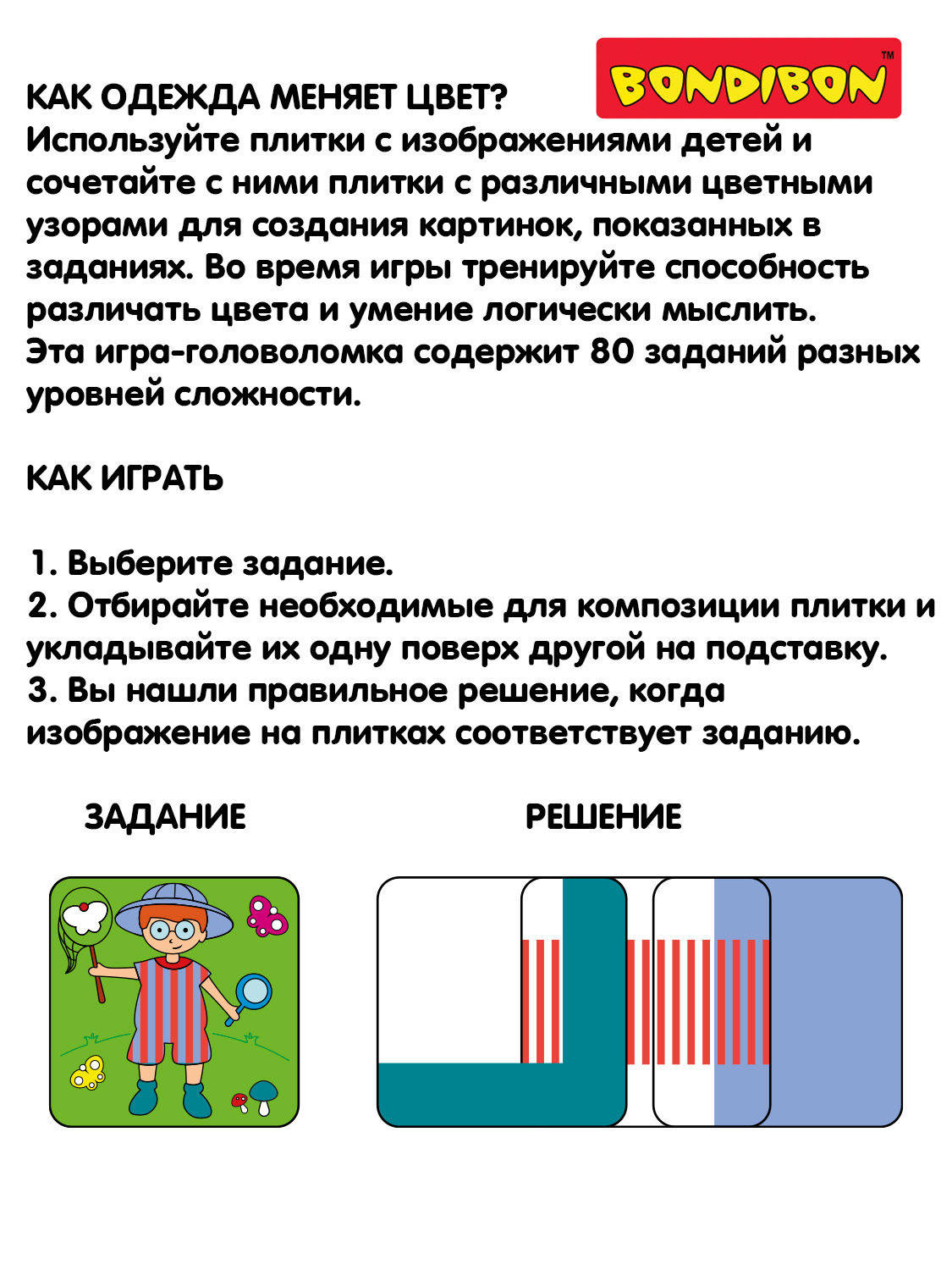 Настольная игра Bondibon головоломка МОДНЫЙ ЭЛЕМЕНТ - фото 8