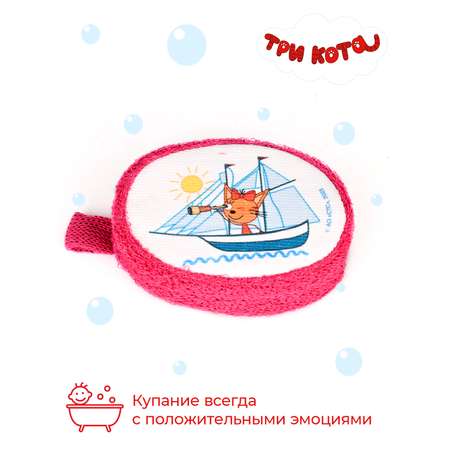 Мочалка Три кота Круиз
